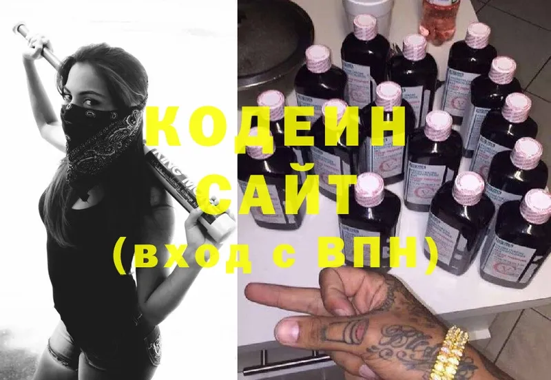 Кодеиновый сироп Lean Purple Drank  hydra как войти  Гусиноозёрск 