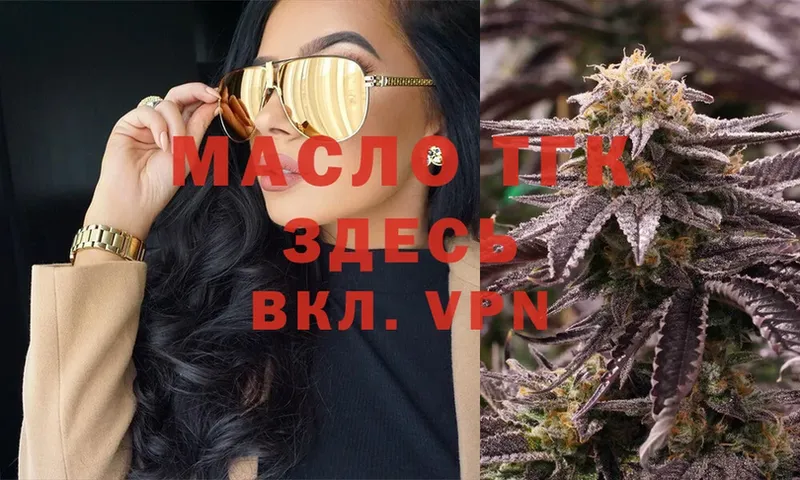 ТГК THC oil  дарнет шоп  Гусиноозёрск 